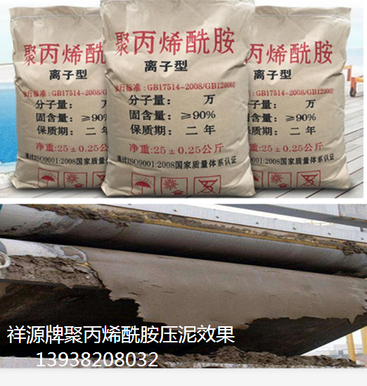 陽離子聚丙烯酰胺壓泥效果明顯 陽離子聚丙烯酰胺壓泥效果明顯